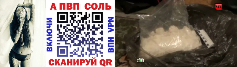 A-PVP VHQ  Шиханы 