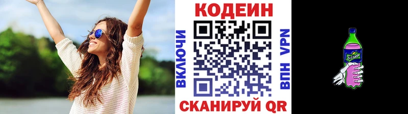 Codein напиток Lean (лин)  blacksprut ссылка  Шиханы 